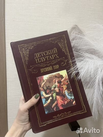 Древний мир книга