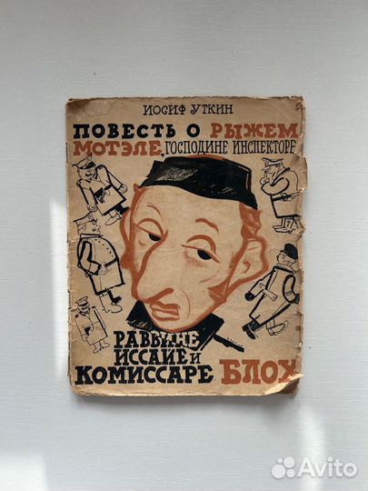 Старинные книги первой половины 20 века