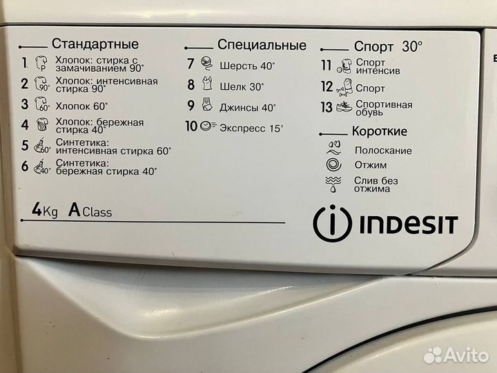 Стиральная машина Indesit iwud 4105 4кг