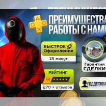 Подписка PS Plus на личный профиль PS4-PS5, Москва