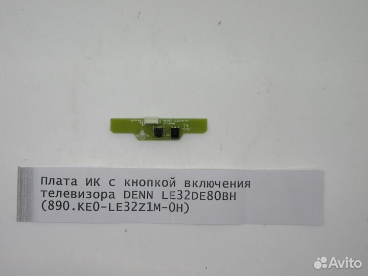 Детали телевизора denn LE32DE80BH