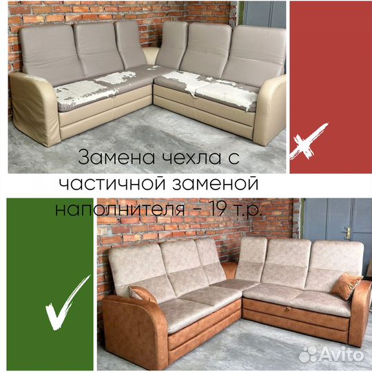 Реставрация мягкой мебели