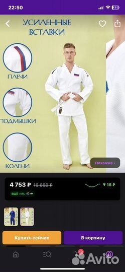 Кимоно для дзюдо 150