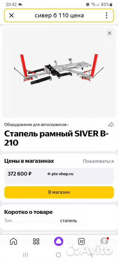 Кузовной стапель