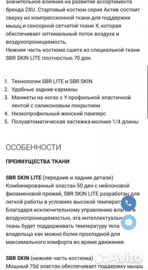 Трисьют Женский стартовый костюм для триатлона