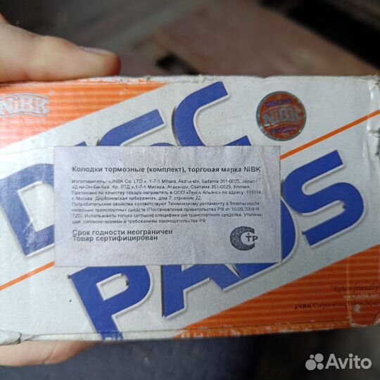Колодки тормозные (комплект), торговая марка NiBK
