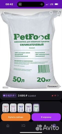 Наполнитель для кошачьих туалетов