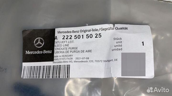 Трубка системы охлаждения для Mercedes A2225015025