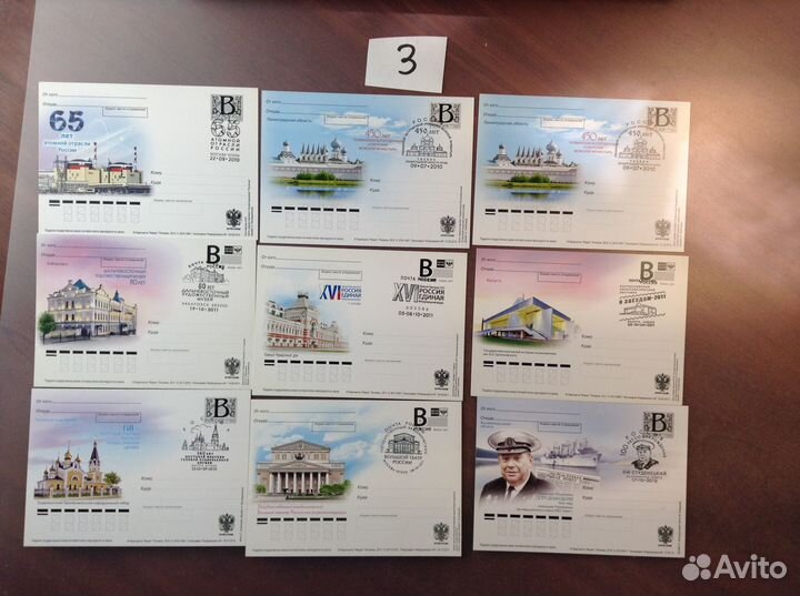 Почтовые карточки с литерой В