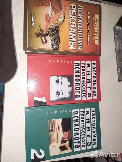 Психология учебники