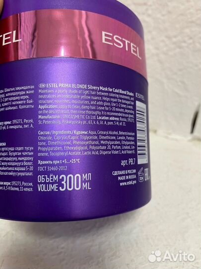 Шампунь и маска