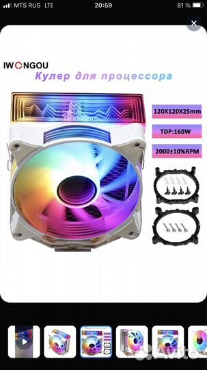 Кулер для процессора