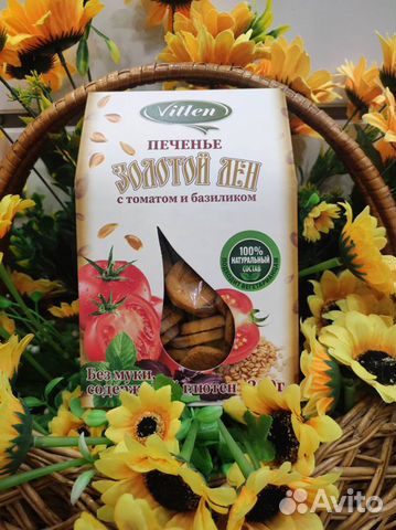 Безглютеновое печенье с томатом и базиликом