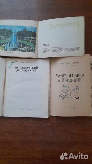 Три путеводителя по Санкт-Петербургу винтаж