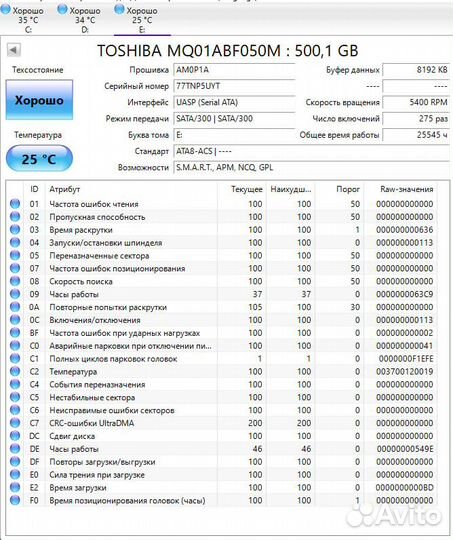 Жесткий диск для ноутбука 500 гб/ Жесткий диск WD