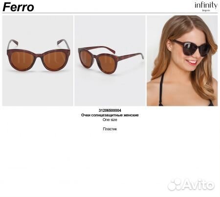 Очки солнцезащитные новые