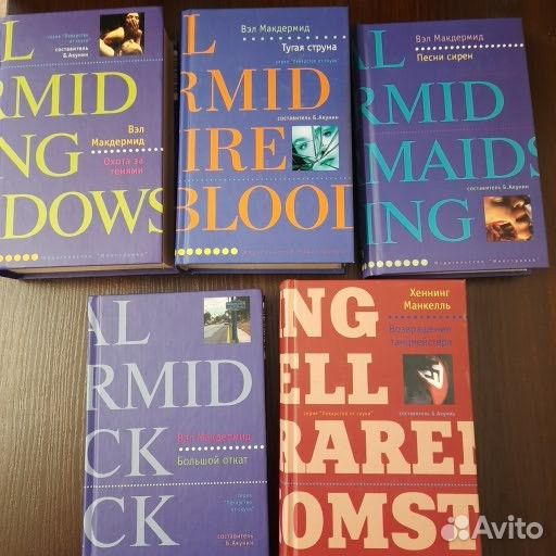 Серия книги бестселлер триллер детектив