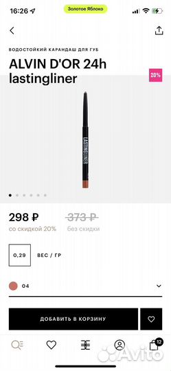 Карандаши для губ