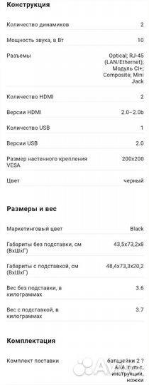 Телевизор Sber сбер 32 смарт Ram 1,5gb 81 см, HD