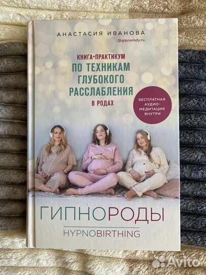 Гипнороды книга
