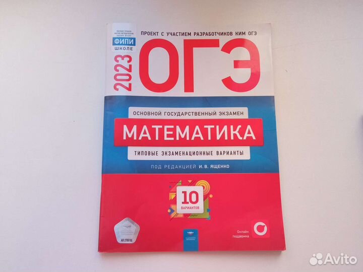 Сборники огэ