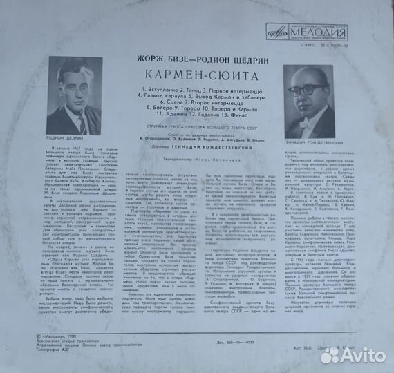 Виниловая пластинка 