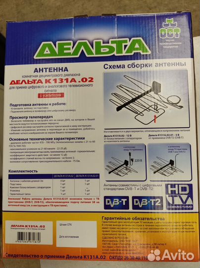 Антенна комнатная для цифрового тв с усилитель