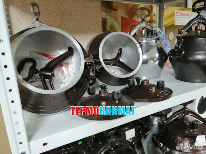 Афганский казан 10 литров