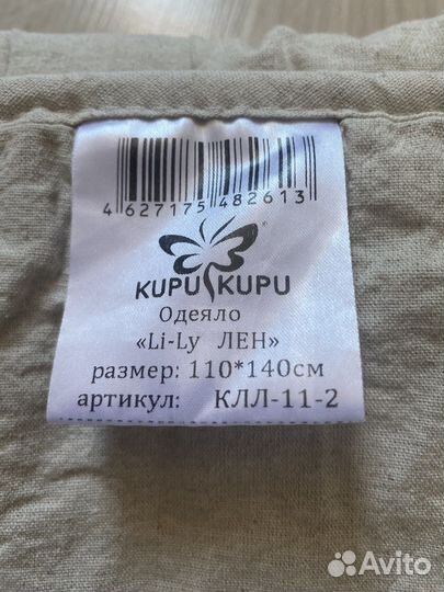 Детское одеяло