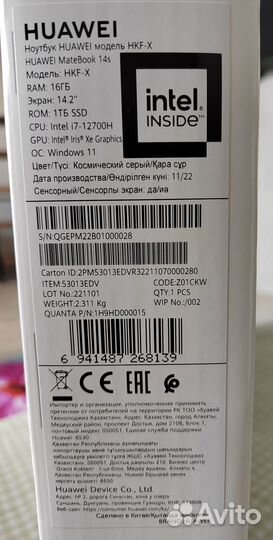 Ноутбук Huawei MateBook 14S HKF-X, 14.2