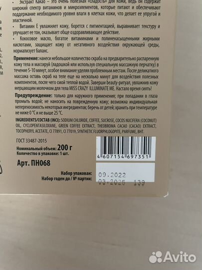 Набор косметики уход за телом 7days