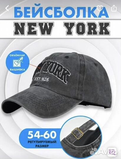 Кепка бейсболка