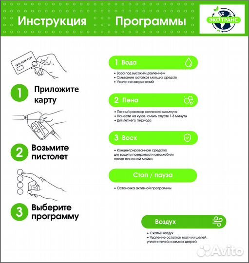 Оператор мойки самообслуживания