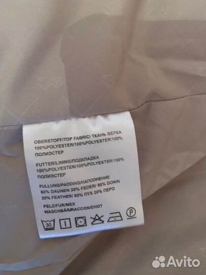 Куртка зимняя