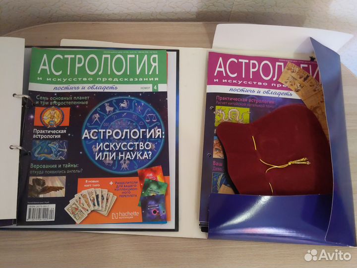 Астрология и искусство предсказания