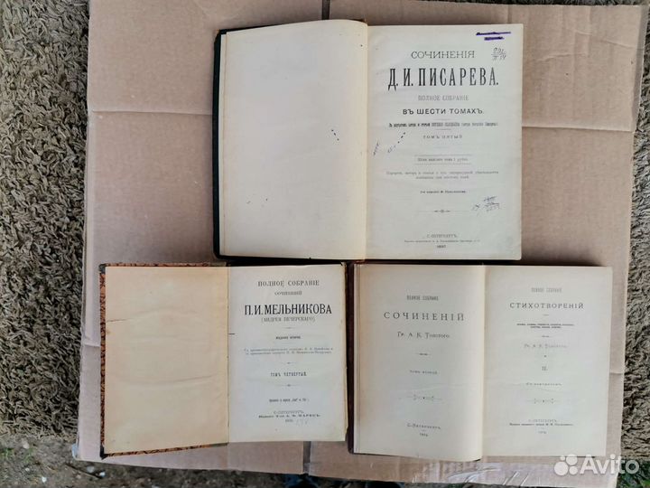 Собрание сочинений Писарева 1897 г 1903 г 1909г по