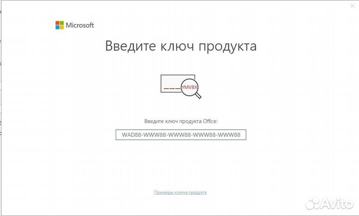 Ключ для активации Windows 11/10 - Home/Pro