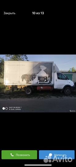 Грузоперевозки газель рефрижератор