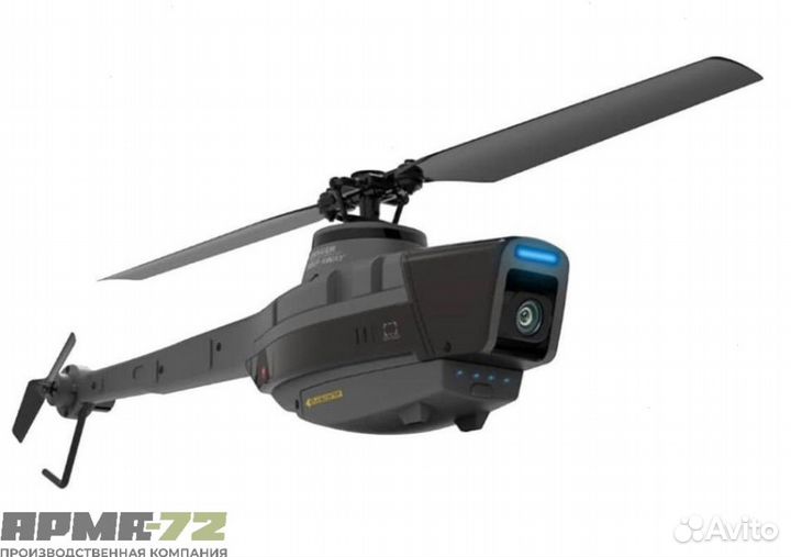 Радиоуправляемый дрон-разведчик C128