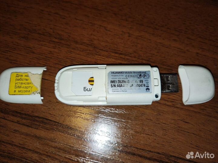 Usb модем билайн
