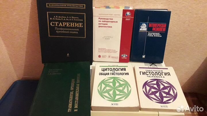 Медицина - учебники и книги