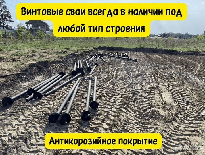 Винтовые сваи лопасти