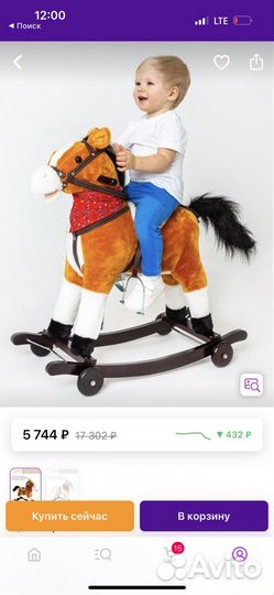 Лошадка качалка с колесами