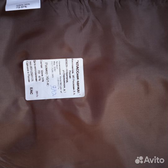 Школьная одежда