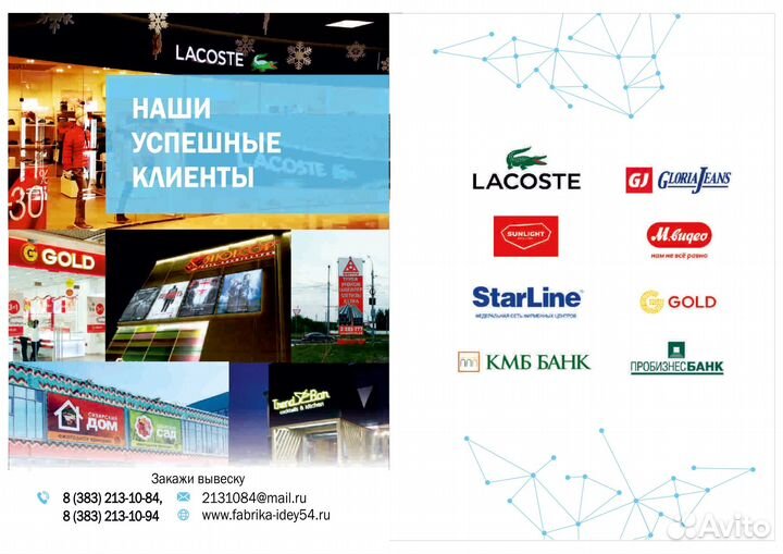 Изготовление вывесок на заказ в Новосибирске