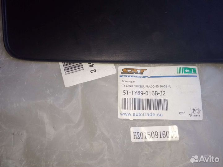 Брызговик toyota land cruiser prado передний левый