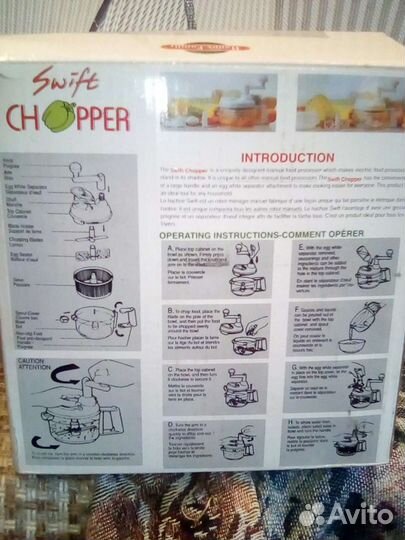 Измельчитель