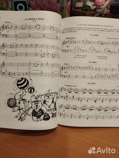 Геталова, Визная В музыку с радостью