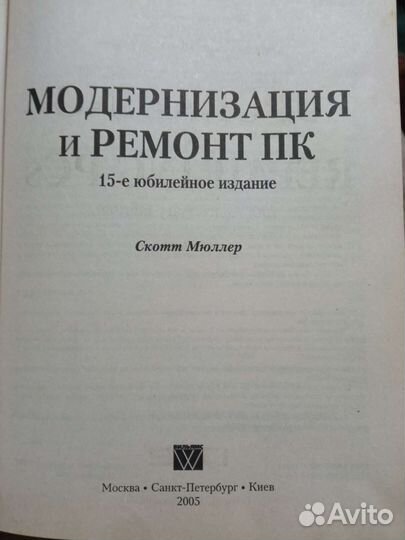 Книга для пк