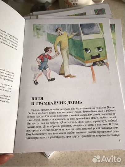 Книга детская А.Айрапетов Папины сказки